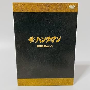 ザ・ハングマン DVDBOX3 ザ・ハングマン DVDBOX3